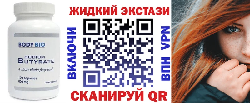 сколько стоит  Пыть-Ях  БУТИРАТ оксибутират 