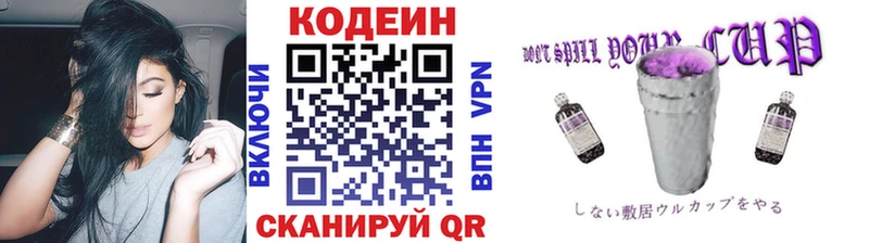 нарко площадка наркотические препараты  Пыть-Ях  Кодеин напиток Lean (лин) 