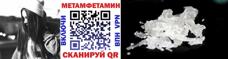 Метамфетамин кристалл Пыть-Ях